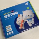 영어교육도시 119센터 1 | 5살 밀크티아이 무료체험 후기 유아 한글 수학 영어 홈스쿨링 시작