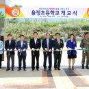 율정초등학교 이미지