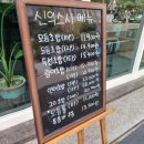 신의스시 이미지