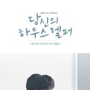 바이헬퍼