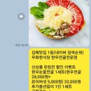 우화한 식당 한우전골 이미지