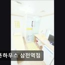 삼전세탁 | [대치동 고시원 고시텔 원룸 추천] 오픈하우스 삼전역점 대치동 원룸텔, 초역세권