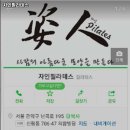 자인필라테스