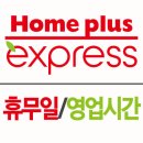 홈플러스익스프레스 구의2점 이미지