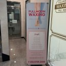 광주 수완지구 임산부 왁싱 추천 슈가링왁싱 내돈내산