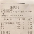 막창도둑파동점 이미지