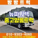 중고암롤트럭 뉴파워텍 압룰 차량입니다 이미지