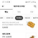 청년다방오치점