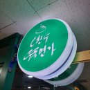 오한수우육면가