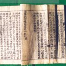 남국선원 소장 목판본류 불경 전적 이미지