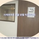 로얄크래프트 | 도쿄 호텔 추천: 이케부쿠로 로얄 호텔 히가시구치 후기! 도쿄여행 완벽 숙소