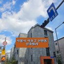 청계산로11길 이미지