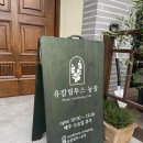 길식농장 이미지