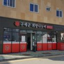 구세군희망나누미 이미지