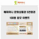 럭키타임 이미지