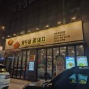 꽃돼지 고기집 | 대전 전민동 고기집 가성비 맛집 열두달꽃돼지 솔직후기