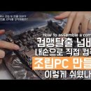 넘버원pc 이미지