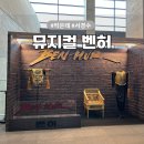 벤허 | 뮤지컬 벤허 박은태 서경수 후기