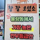 한우가그립다