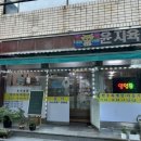 윤지참숯통갈비 이미지