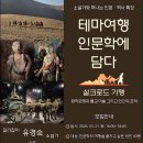 토끼사냥 | 이사(李斯), 측간 쥐와 토끼 사냥 사이에서