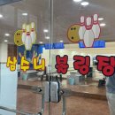 삼수니볼링장 네이버블로그