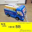 씽씽쏭쏭 | 별똥별시리즈 부릉부릉씽씽~ 장난감이야~ 책이야~^^