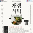 개성식당식품 이미지