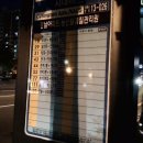 버스정류장(농산물품질관리원) 이미지