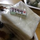 성수떡방