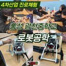 홍성 광천중학교 이미지