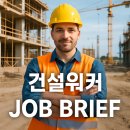 건우건설개발 이미지