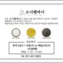 스시텐카이