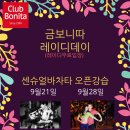 홍대보니따 이미지