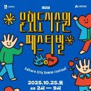 2024년 제8회 첨단도서관 책 가치 나눔의 날 - 그림책과 함께하는 보드게임 놀이 | [축제 프리뷰] 제2회 문화도시 수원 페스티벌 안내 : 전시/체험/마켓/이벤트 프로그램