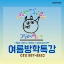 그릴래미술교습소