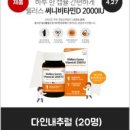 다인내추럴 이미지