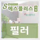 에스플러스의원 이미지