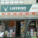 새론종합상사