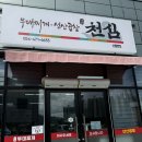 강동로1-32 이미지