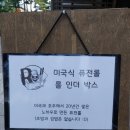 [김포 라베니체 맛집] 롤 인더 박스