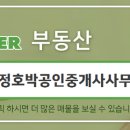 호박부동산공인중개사사무소 이미지