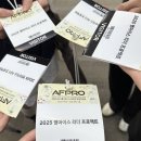 (주)영테크산업 | [영마이스 리더 프로젝트] MICE 베뉴 코엑스 답사 + 2025 농식품 테크 스타트업 창업박람회 후기