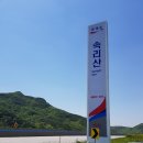 속리산(청주)휴게소 이미지