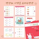 연산유치원 이미지