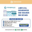 아이세이버 동광주점 네이버블로그