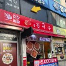 신월동 방문포장 5,000원 할인! 꿀가격의 매콤한 순살 아구찜! 내돈내산후기 [신월동 진아구]