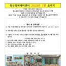 원내동경로당 이미지