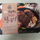 차이네밥상 | 척척밥상 척척멍석말이돼지왕구이 내돈내산 밀키트후기