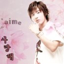 Je t'aime[3] 이미지